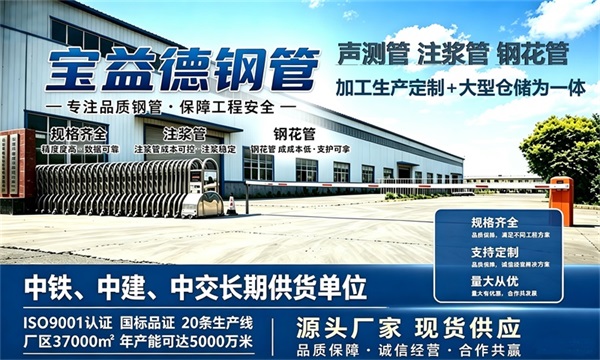 宝益德钢管仓储生产基地，台州本地现货仓库，厂区占地37000㎡